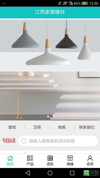 江西家居建材