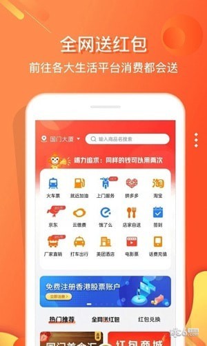 电子红包