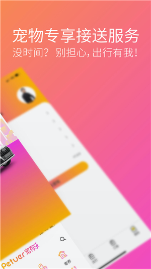 宠有乐商户端 宠有乐商户端