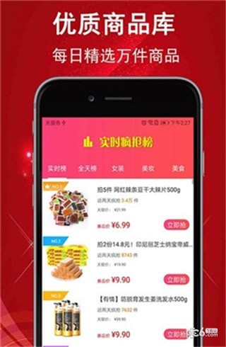 嘉淘惠