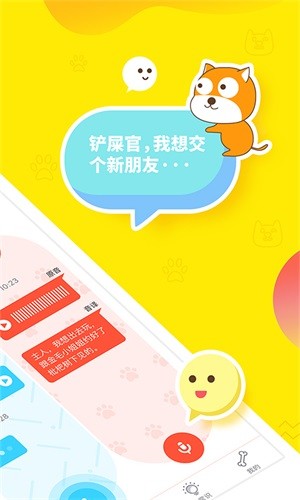 人狗翻译器下载中文版