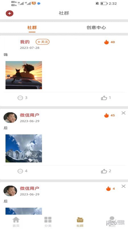福年生活