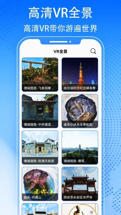 3d天眼卫星街景地图手机版