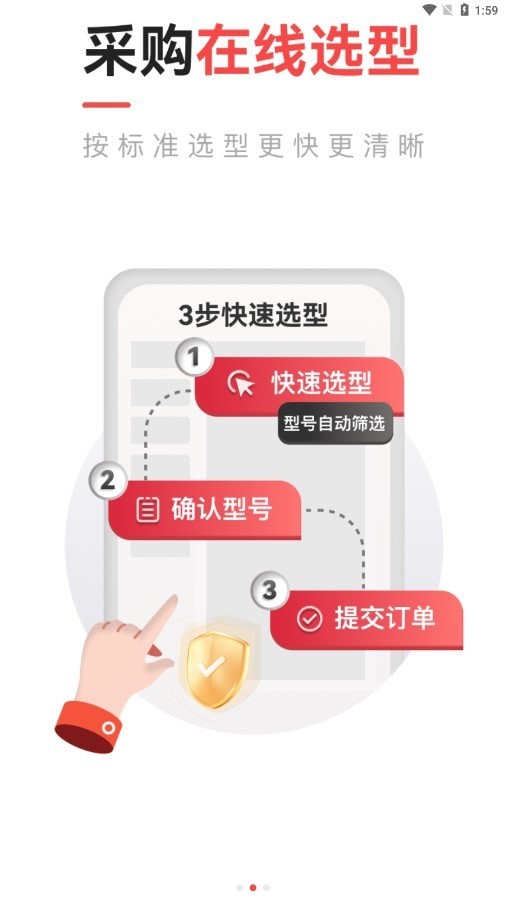 塑购商城