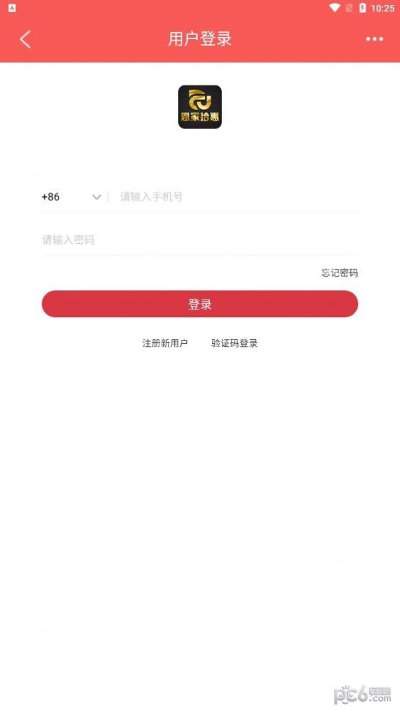 恩家拾惠
