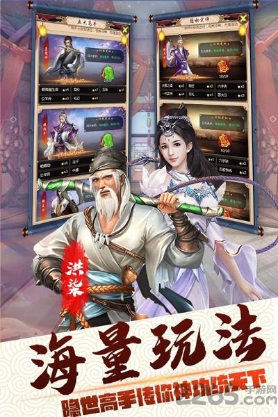 侠义无双掌门人游戏