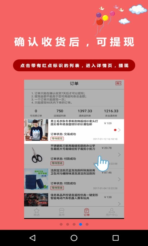 最返利