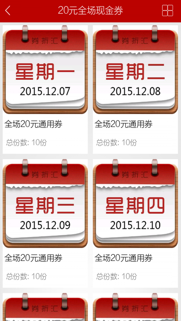 券折汇