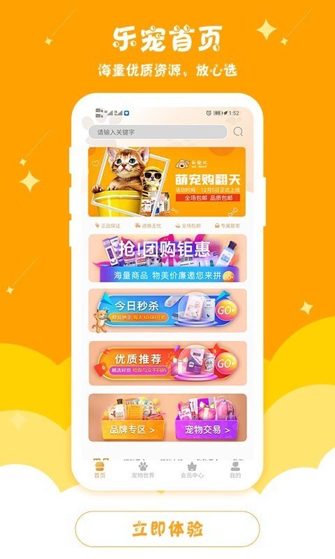 乐宠汇