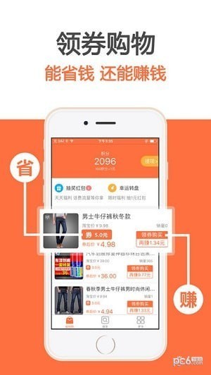 马赚省钱购下载
