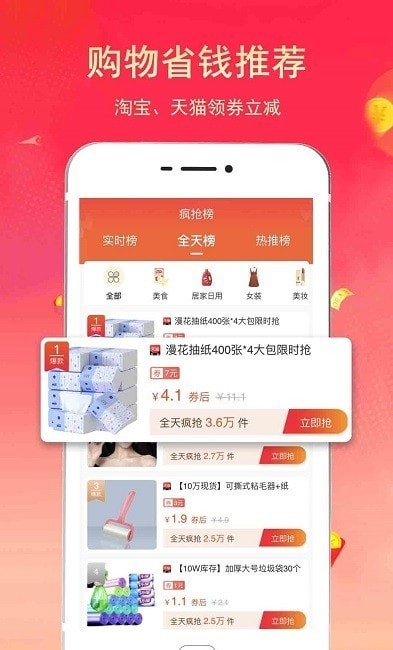 淘客联盟返利商城 淘客联盟返利商城
