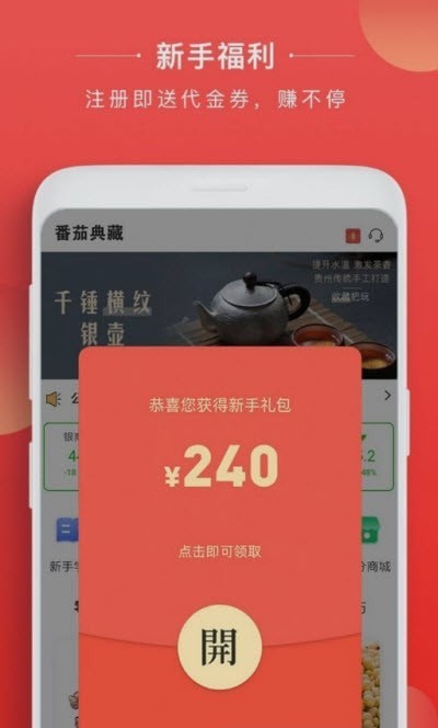 番茄典藏