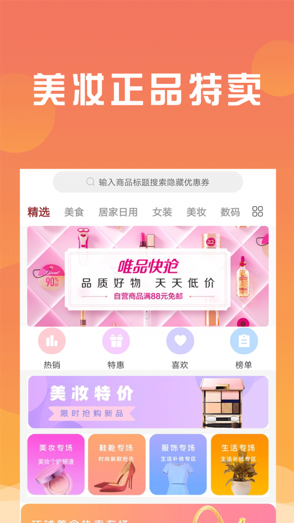 众人帮扶