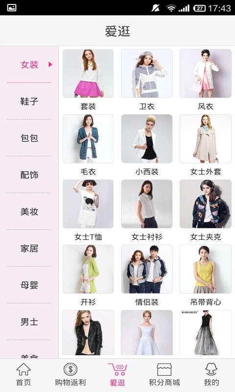 阿凡提返利