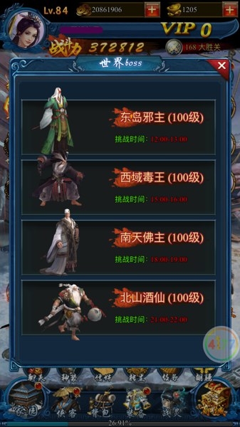 链动江湖官网版