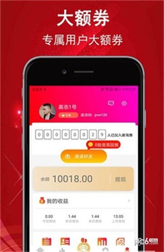 嘉淘惠app下载