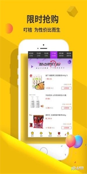 叮桔