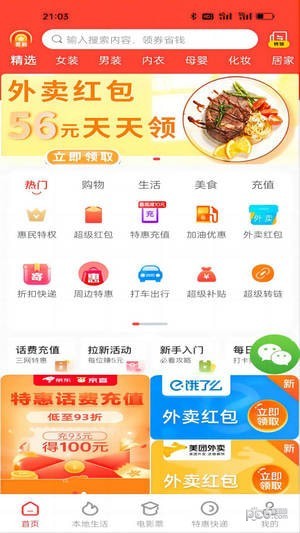 惠解忧