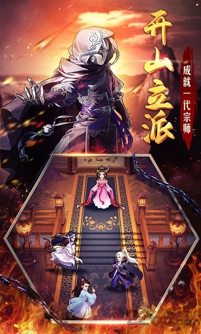 至尊大掌门手游下载