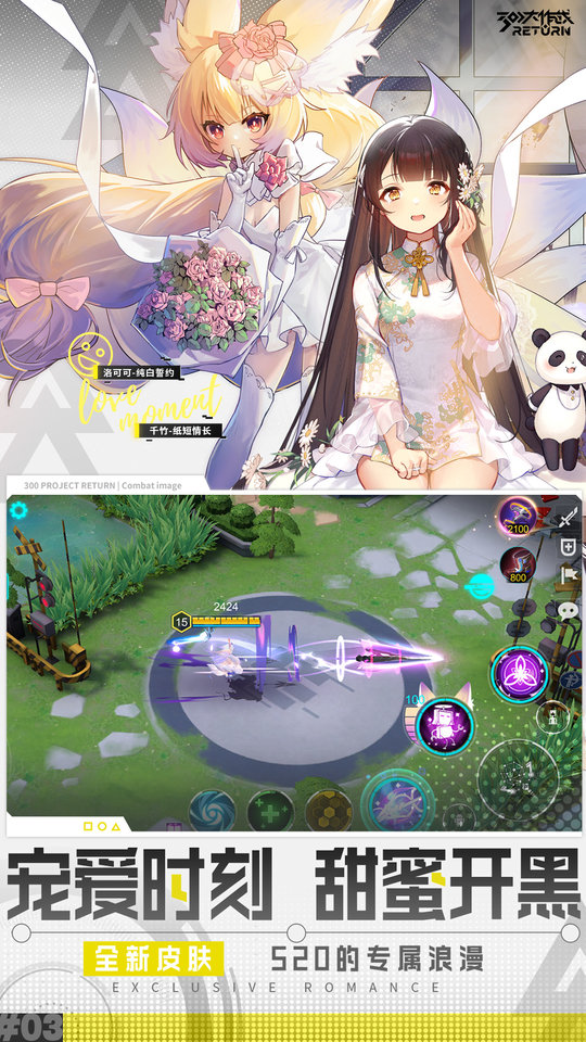 300大作战小七手游 300大作战小七手游