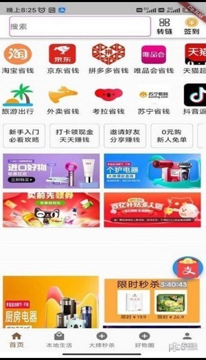 豆芽返利
