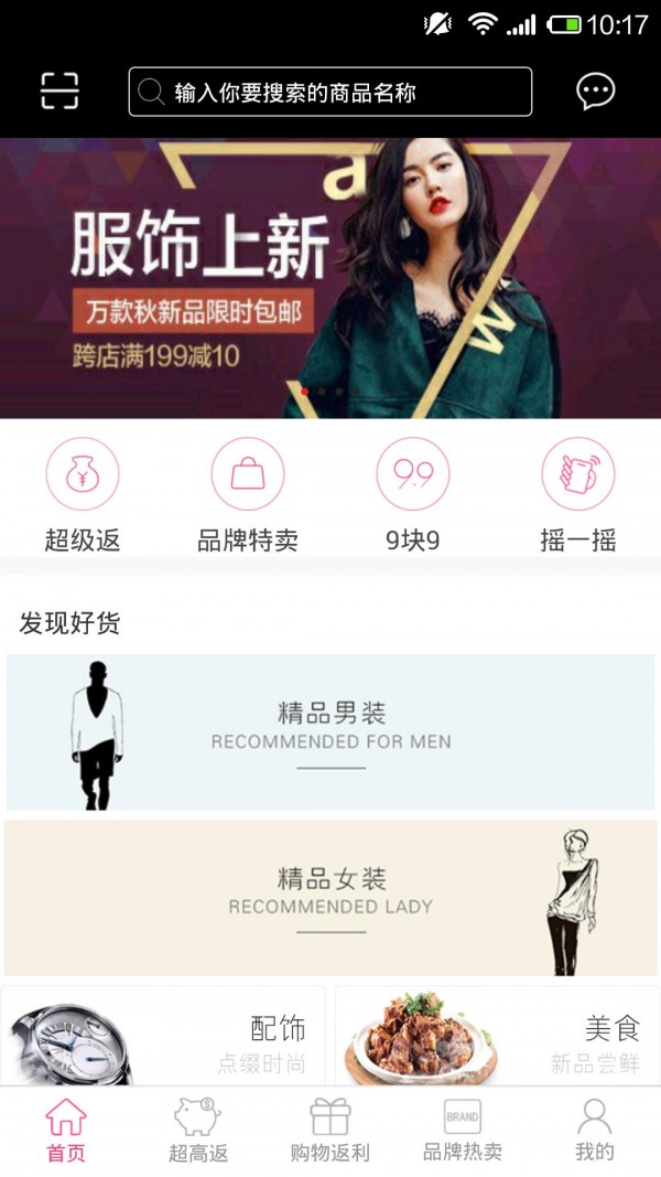 疯狂返利