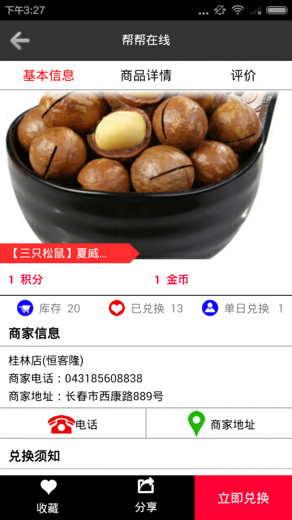 帮帮在线