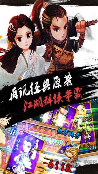 我要当大侠手游