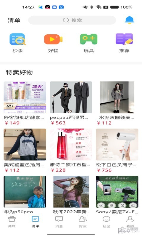 美连商城