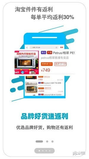 赚赚优惠券