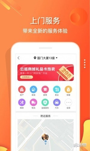 电子红包
