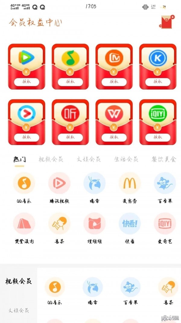 喜益聚欢 喜益聚欢