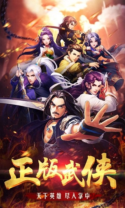 至尊大掌门官方版