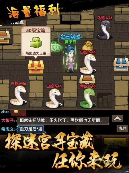 kungfu heroes游戏