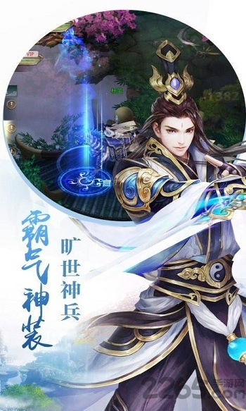 新大话梦缘手机版