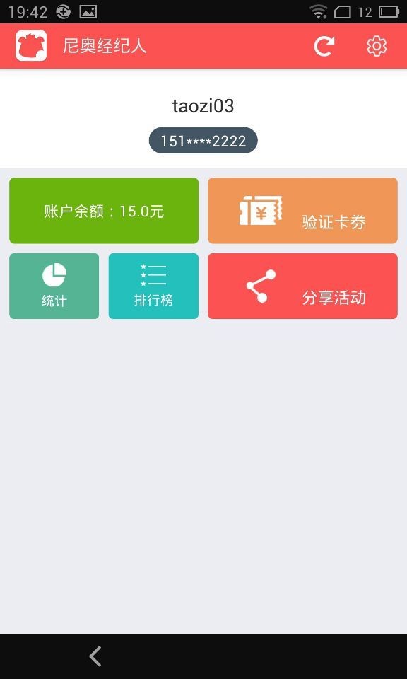 尼奥经纪人