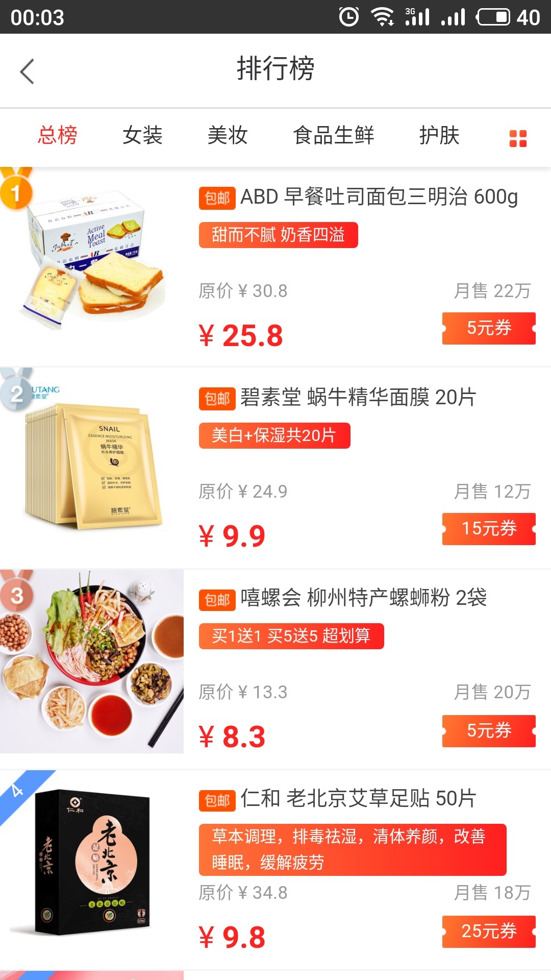 看见宝