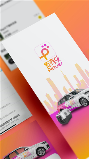 宠有乐商户端 宠有乐商户端