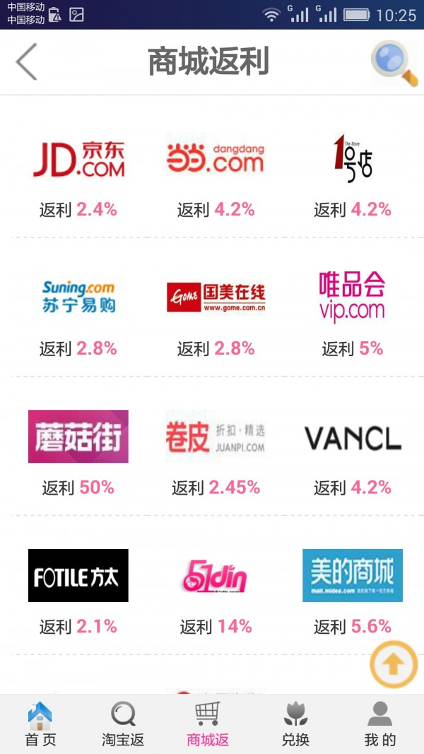 大圣返利
