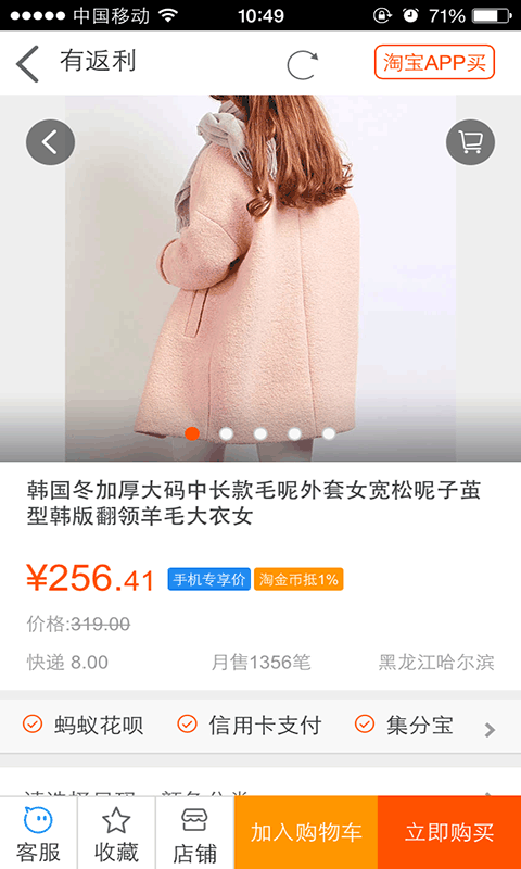 捞补贴返利网