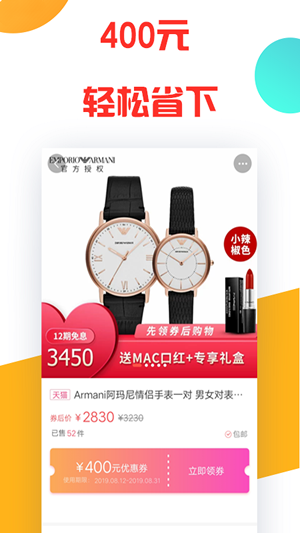 优惠券闪送