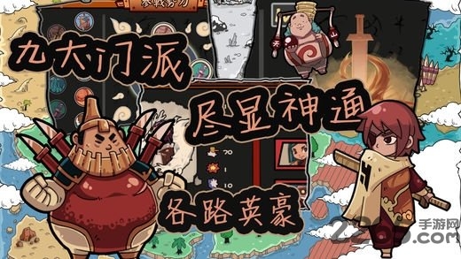 塔防江湖2游戏