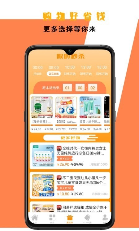超惠优
