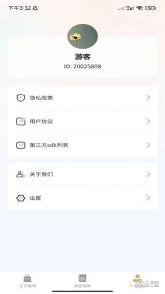 欢喜福到