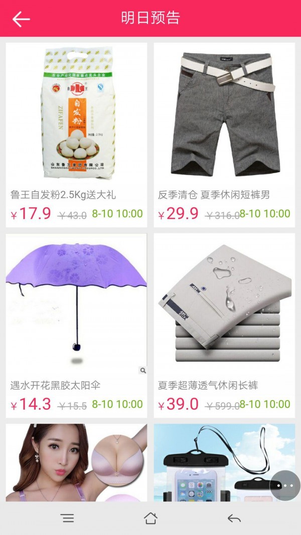 不返利