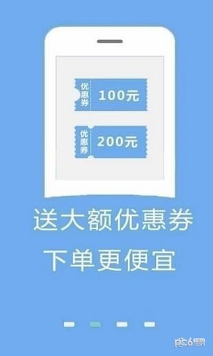 购物返利联盟