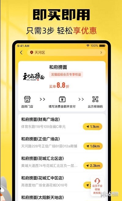 龙猫探店