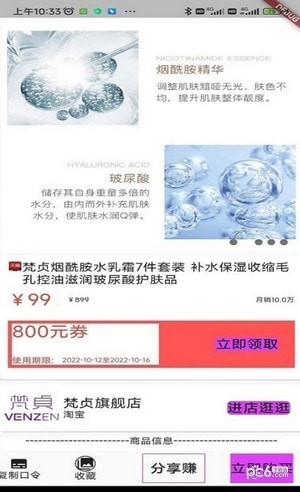 豆芽返利