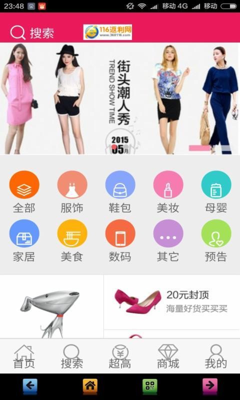 116返利网