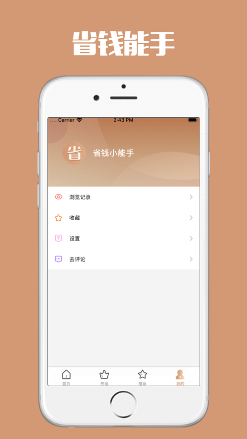 91省钱